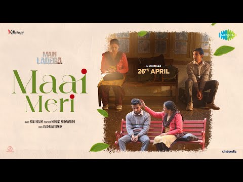 Maai Meri - Main Ladega | Sonu Nigam | Akash Pratap Singh | Jyoti Gauba | Ashwath Bhatt @SaregamaMusic