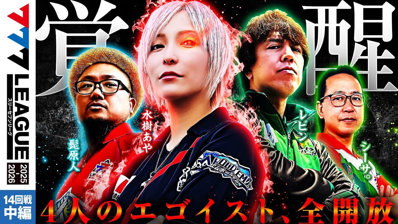 777 League 3rd] Actual Battle Round 14 (2/3) - 777.LEAGUE3rd