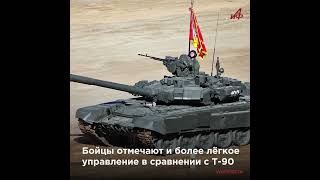 Российский Т-90М «Прорыв» — бесстрашная машина СВО