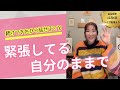 音楽歴37年が考える「本番で緊張してしまう」対策方法とは?