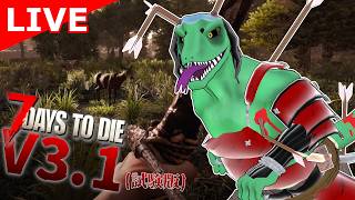 【7Days to Die 3.1 難易度：狂気】ホード超えて穴掘って動物狩って　70日目～【翁とかげ】