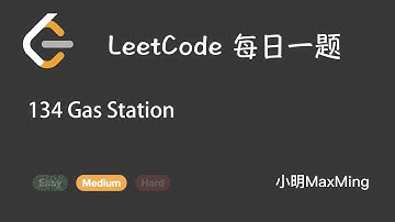 LeetCode 每日一题 Daily Challenge 134 Gas Station