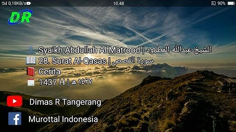 28. Surat Al-Qasas Ayat 71-88 | Abdullah Al Matrood | 1437 H | عبدالله المطرود سورة القصص