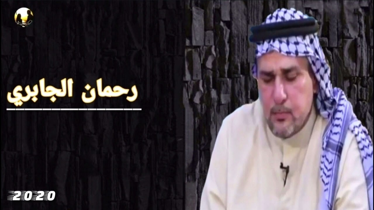 سيد رحمن الجابري موال واغنيه يدنيا وشبعد تردين مني