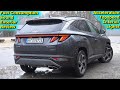 2024 Hyundai Tucson 1.6 T-GDI PHEV 4WD (265 PS) TEST DRIVE