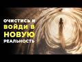 МЕДИТАЦИЯ ОТ СТРАХА БОЛИ И ВИНЫ ИСЦЕЛЕНИЕ ДУШИ И ОСВОБОЖДЕНИЕ ОТ ПРОШЛОГО МЕДИТАЦИЯ ОТ СТРАХА БОЛИ И ВИНЫ ИСЦЕЛЕНИЕ ДУШИ И ОСВОБОЖДЕНИЕ ОТ ПРОШЛОГО