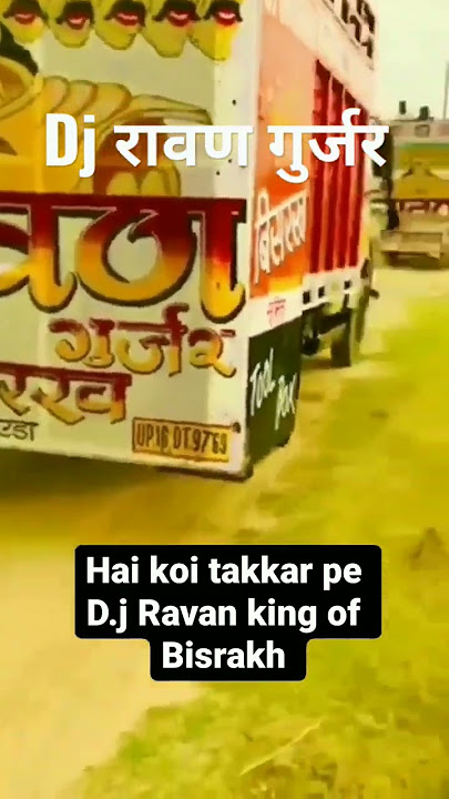 Dj Ravan Gujjar Bisrakh No1 king👑👑