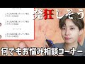 【質問コーナー】ずっと「ニキビ肌におススメスキンケア教えて」をDMで送り続けてきた人へ。