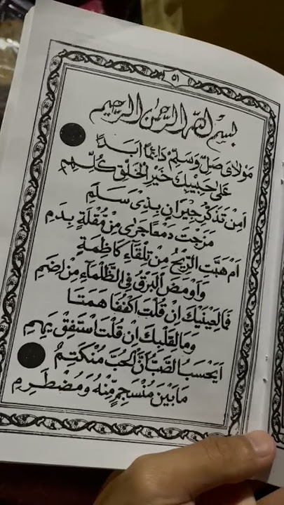 Bait Pertama Qasidah Burdah #burdah #sholawat #hst #kalimantanselatan #sholawatburdah #gurusekumpul