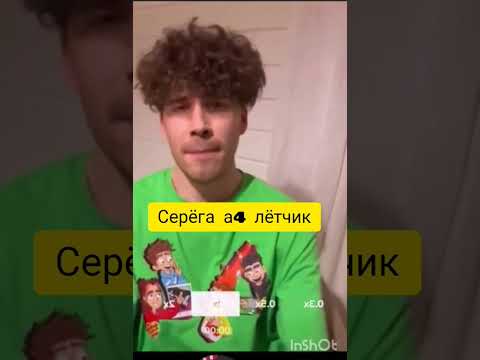 шок Серёга а4