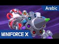 [Arabic language dub.] MiniForce X #27 - سر رسومات الشعار المبتكرة