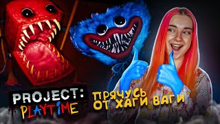 Я ИЩУ ИГРУШКИ, а ИГРУШКИ ИЩУТ МЕНЯ 😲► PROJECT: PLAYTIME