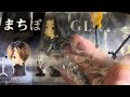 GLAY@まちぼうけ@ガチャガチャ10回まわしてみた!