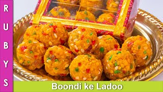Boondi ke Ladoo Gift Idea Homemade Mithai Bundi kay Ladu Recipe in Urdu Hindi  RKK