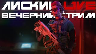 🔴СТРИМ КАЛИБР - СМОТРИМ НА ИГРУ В 2022.