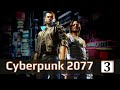 Cyberpunk 2077 (прохождение часть 3)