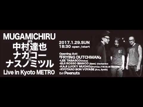 MUGAMICHIRU:中村達也- ナカコー-ナスノミツル/ Live at Metro, Kyoto