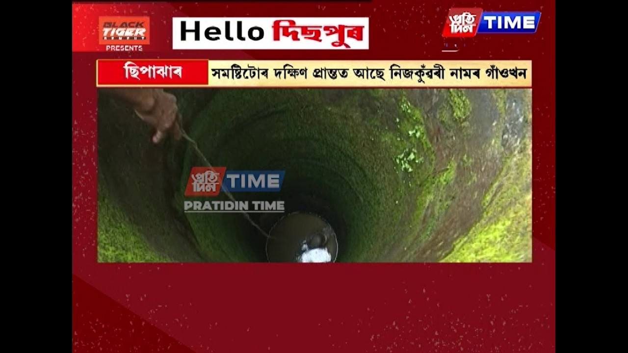 য'ত খোৱাপানীৰ সুবিধা বুলিবলৈ আছে মাথোঁ তিনিটা কুঁৱা।