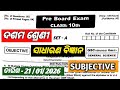 10th class pre board exam 2026 science/class10 pre board exam general science question paper 2026
