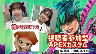 [APEX] 視聴者参加型カスタム  ほのぴでらでっぴ