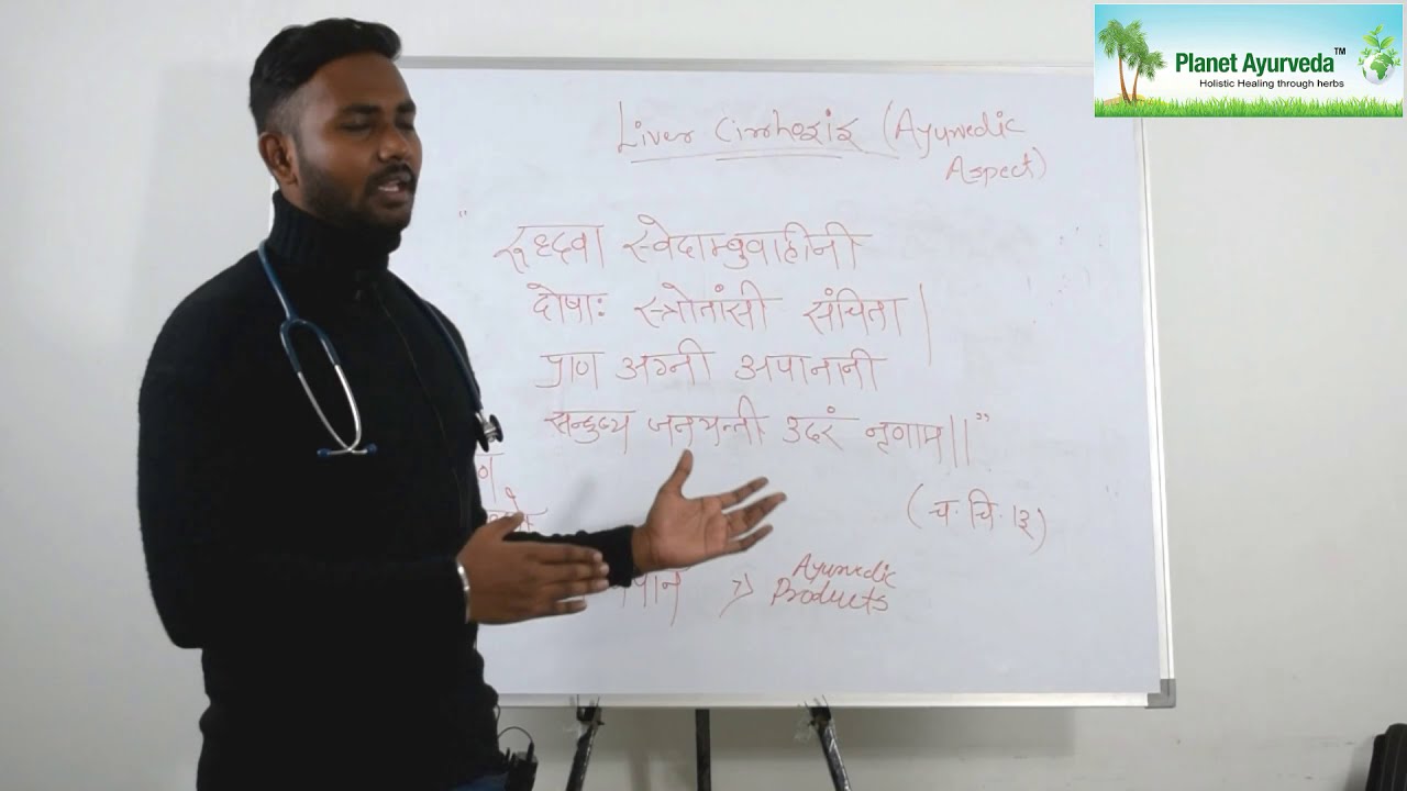 Watch Video Permanent Cure of Liver Cirrhosis in Ayurveda