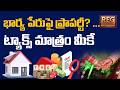 Gifted Property Tax Shock | Section 64 Explained | Who Pays LTCG in India? #indianrealestate