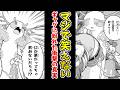 【マジで笑えない】ギャグに紛れた衝撃の真実挙げてけww【あにまん】