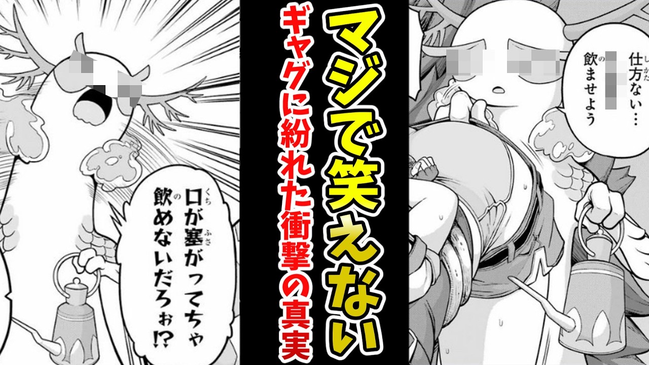 【マジで笑えない】ギャグに紛れた衝撃の真実挙げてけｗｗ【あにまん】
