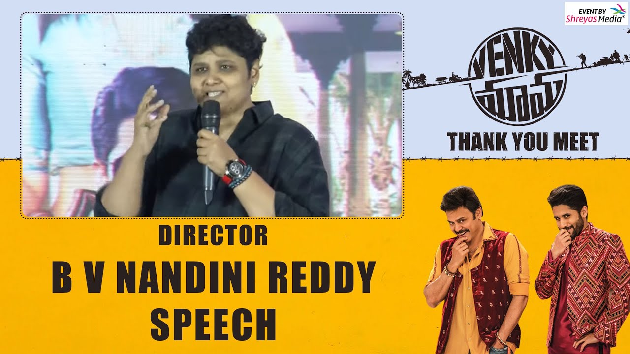 Director B V Nandini Reddy Speech | Venky Mama Thank You Meet | Shreyas Media |