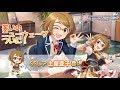 ニューウェーブ!【デレステ】恒常SSレア 土屋亜子 ガチャに登場!!!