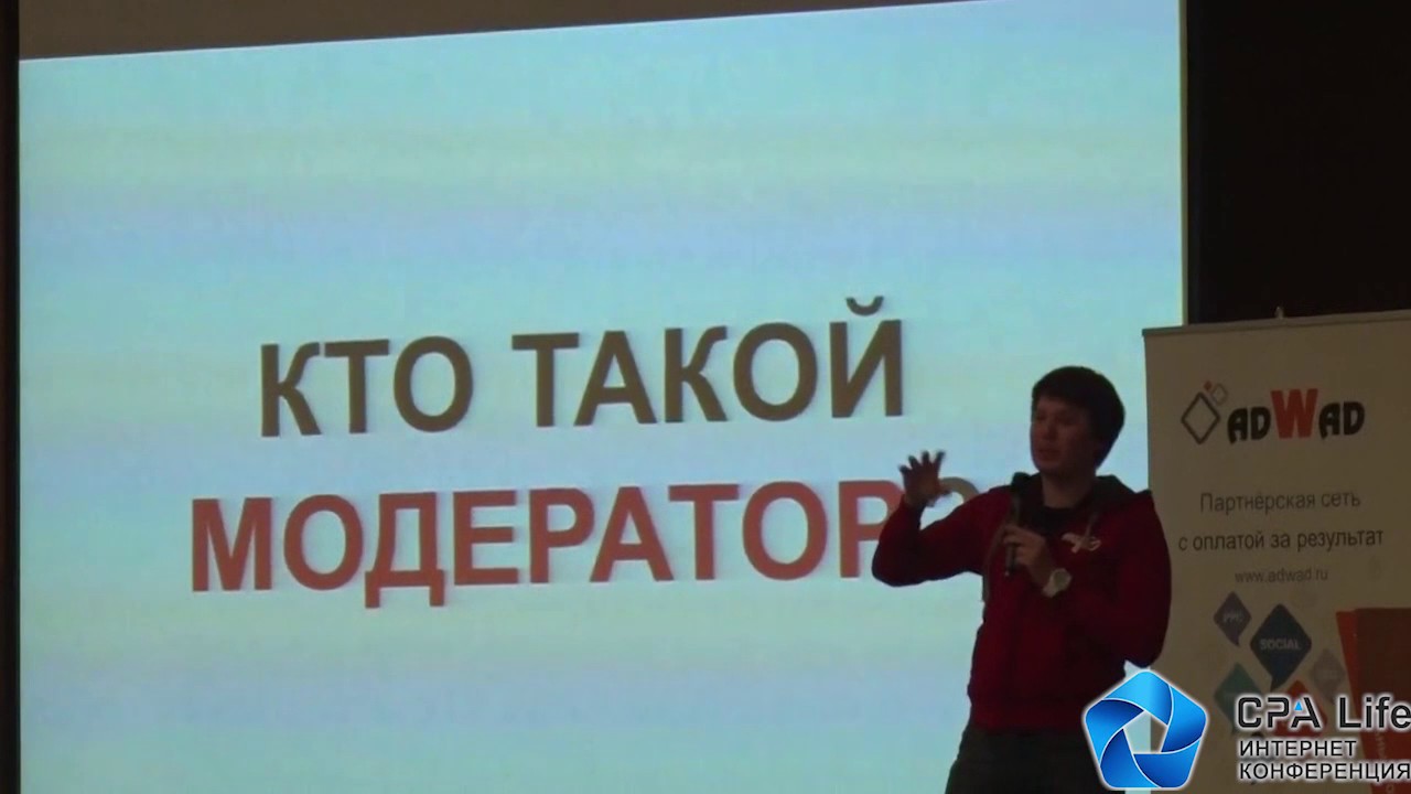 Дмитрий Буров. Льем вместе с MyTarget. CPALife 2016 - YouTube