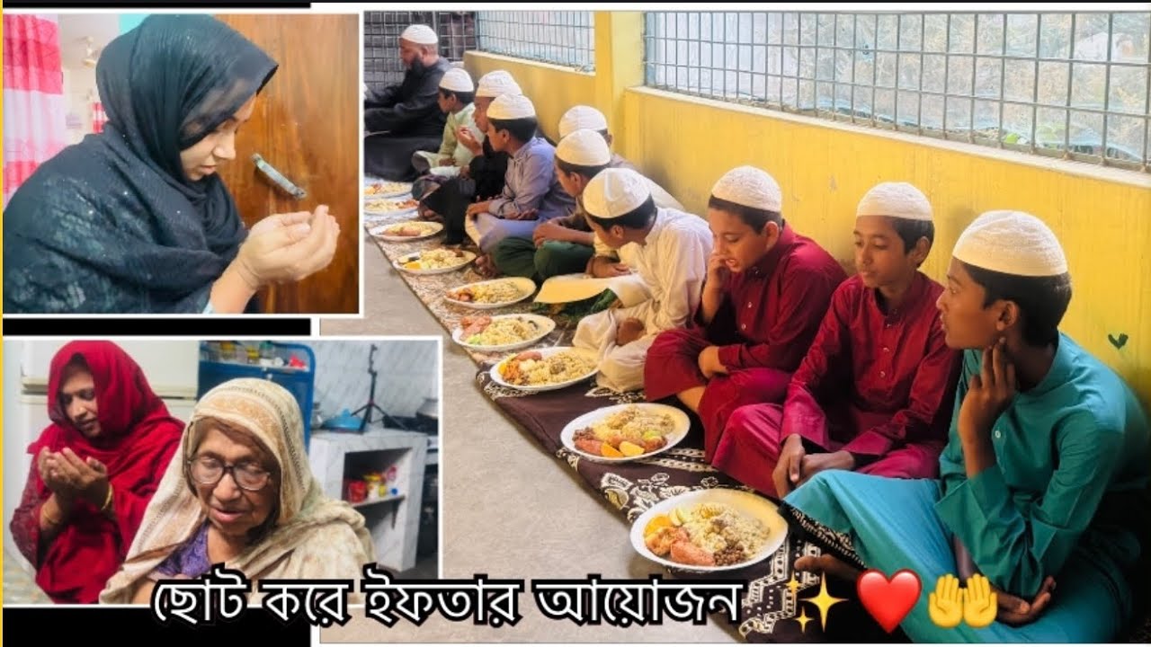 আলহামদুলিল্লাহ আজকে ছোটো করে ইফতার আয়োজন করা হলো 🤲🏻✨❤️