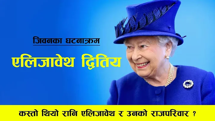 - Elizabeth life Event