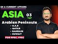 GK &amp; Current Affairs 03 | UAE, Qatar &amp; Bahrain| PPSC Preparation by Sir Zeshan Munir