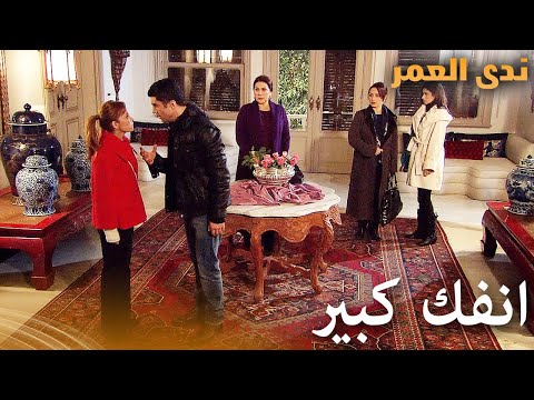 انفك كبير لاتدخل انفك بكل مكان | Samanyolu | دراما تركية بجودة عالية