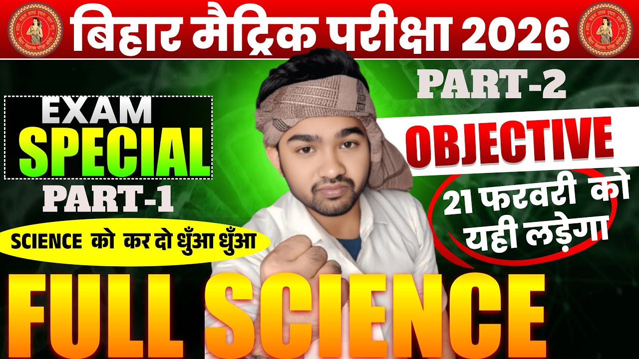 Class 10th science complete  Revision ll most imp question board exam 2025-2026 l By Amit sir