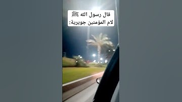 قال رسول الله  ﷺ#حديث #قرآن #islamicvideo #reels #اذكار #ترند #لايك #1million
