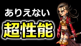 【ドラクエタクト】アイラは超性能のぶっ壊れ？