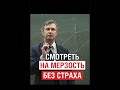 И в чём он не прав Истина И в чём он не прав Истина