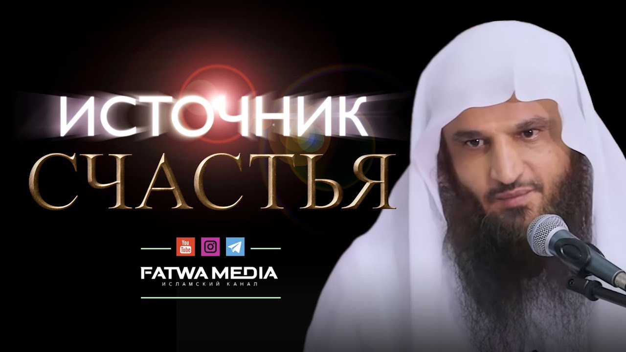 ИСТОЧНИК СЧАСТЬЯ - YouTube