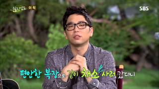힐링캠프 130805 #21(13)