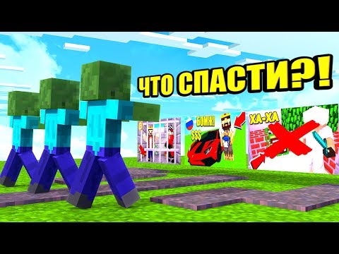 СИМУЛЯТОР ЮТУБЕРА! ЗАЩИТИ СВОИ ВИДЕО ИЛИ УМРИ! МАЙНКРАФТ