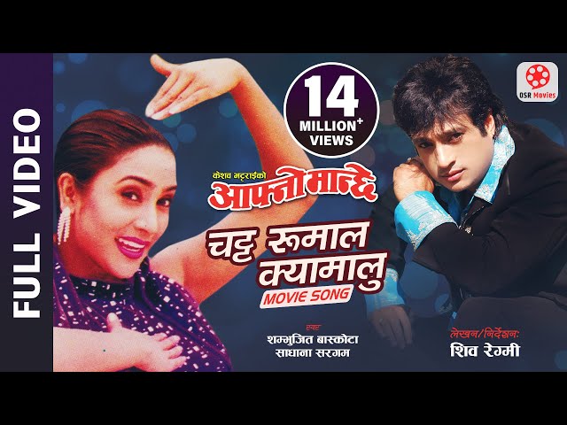 Chatta Rumal Kyamalu - Nepali Movie Aafno Manchhe Song || Shree Krishna Shrestha, Niruta Singh class=