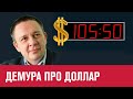 Ослабление рубля еще не завершено - Москва FM