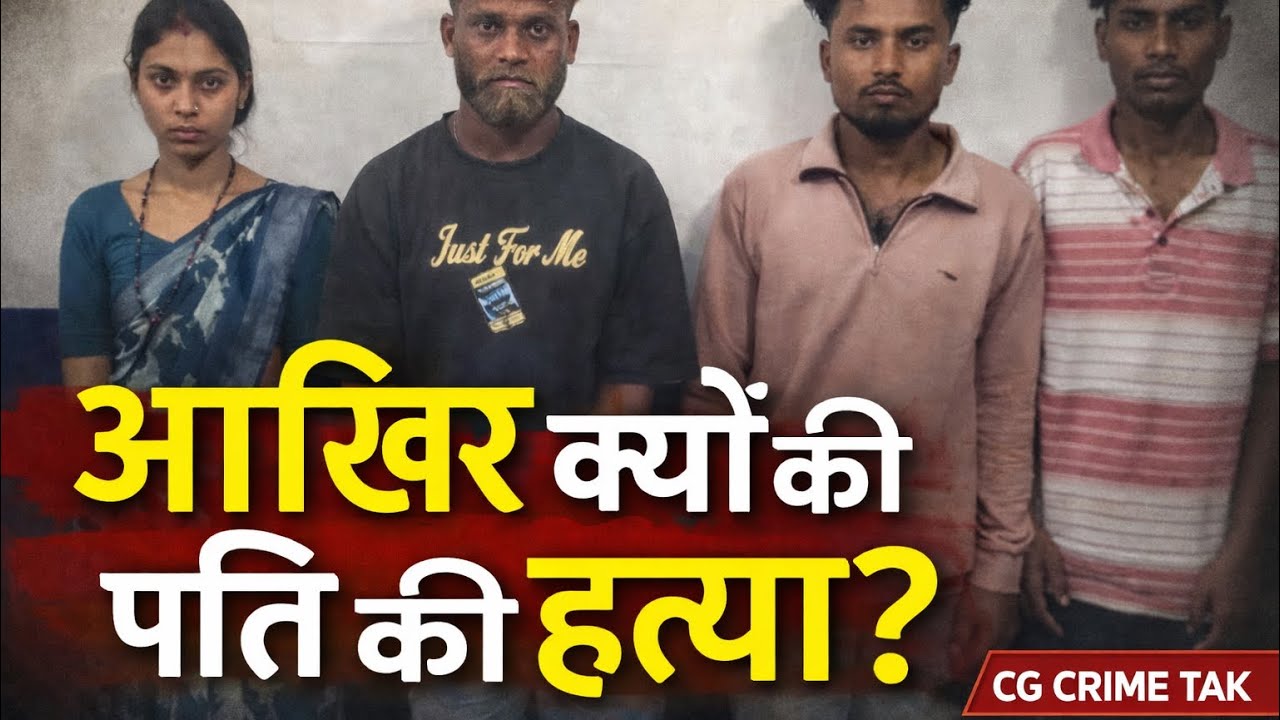 EP-28 तिल्दाडीह में मिली लाश का क्या है सच? | 28 February 2026 Case