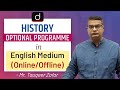 Demo Class - History Optional | Offline at Karol Bagh | Drishti IAS English