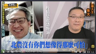 今天又是疫情變化的一天,讓我們來聽聽中華民國防疫學會理事長王任賢醫師怎麼看目前的疫情呢? 今天又是疫情變化的一天,讓我們來聽聽中華民國防疫學會理事長王任賢醫師怎麼看目前的疫情呢?
