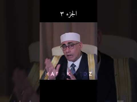 قارئ شهير طلب ساعة دهب الشيخ عبدالناصر حرك يحكي عن موقف أحزنه في دولة أوروبية عبدالناصر حرك Shorts 