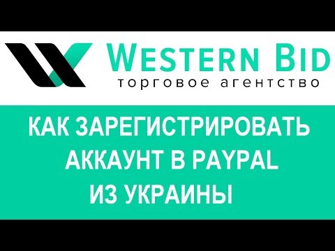 Как зарегистрировать аккаунт