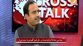Cross Talk 8 10 2018